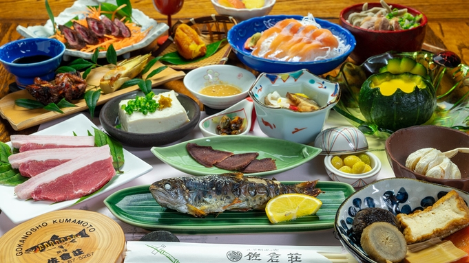 【ジビエ料理】山里料理を楽しむなら★イノシシや山女魚など五家荘とれたて山の幸が満載！（２食付）